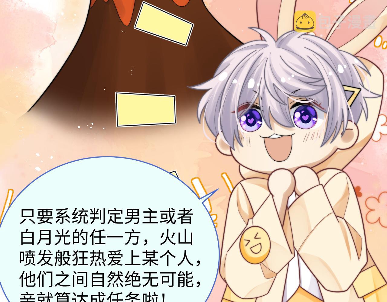 第41话他并不喜欢我55