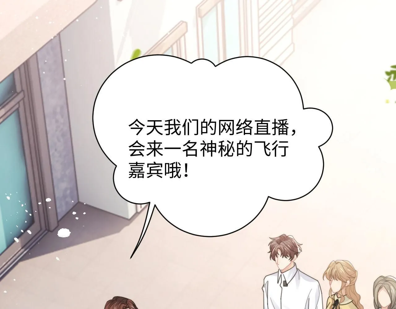 第90话 阎秋池火了？！53