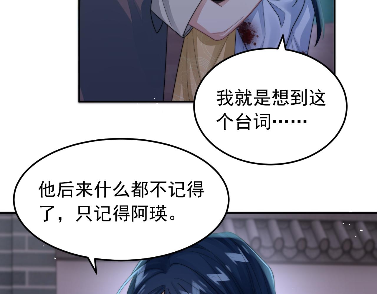 第18话 我才不会欣赏他！45