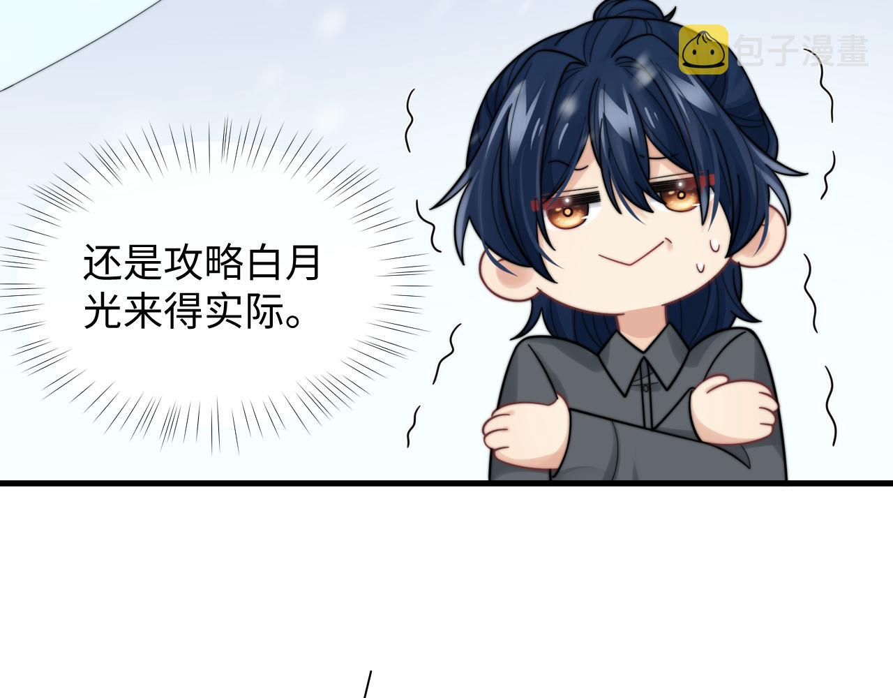 第41话他并不喜欢我59