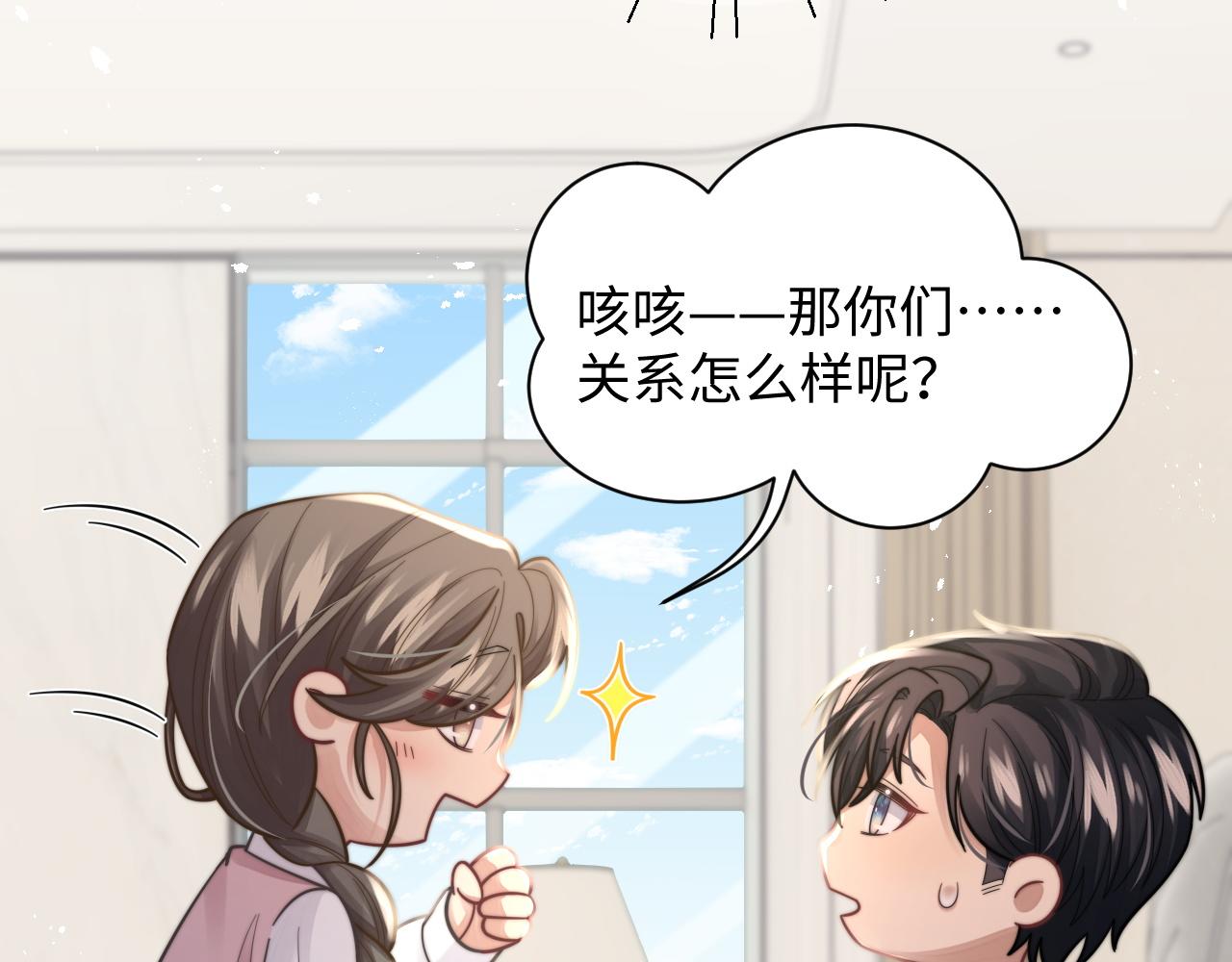 第34话 无人问津的炒cp81