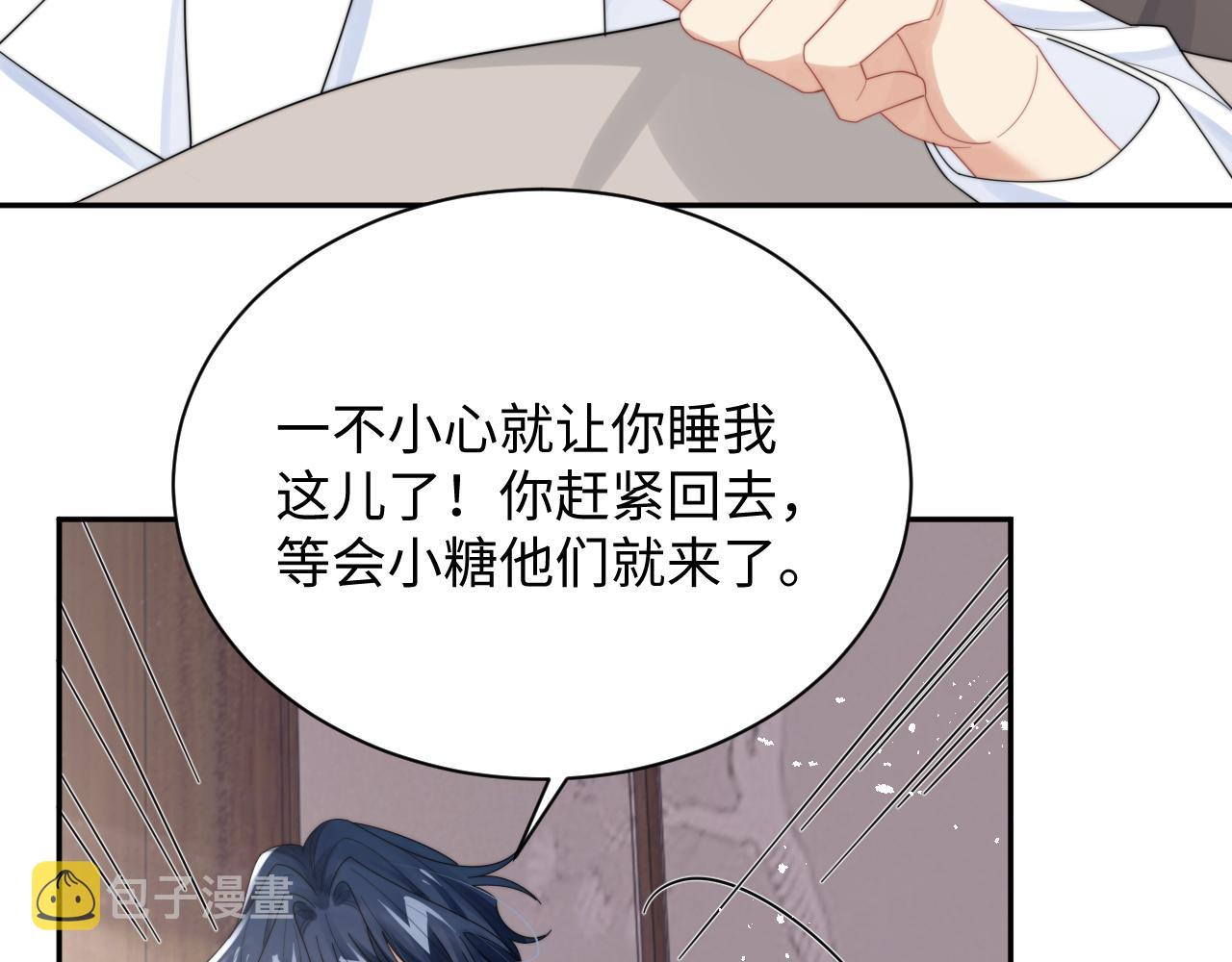 第65话 两人被狗崽拍到11