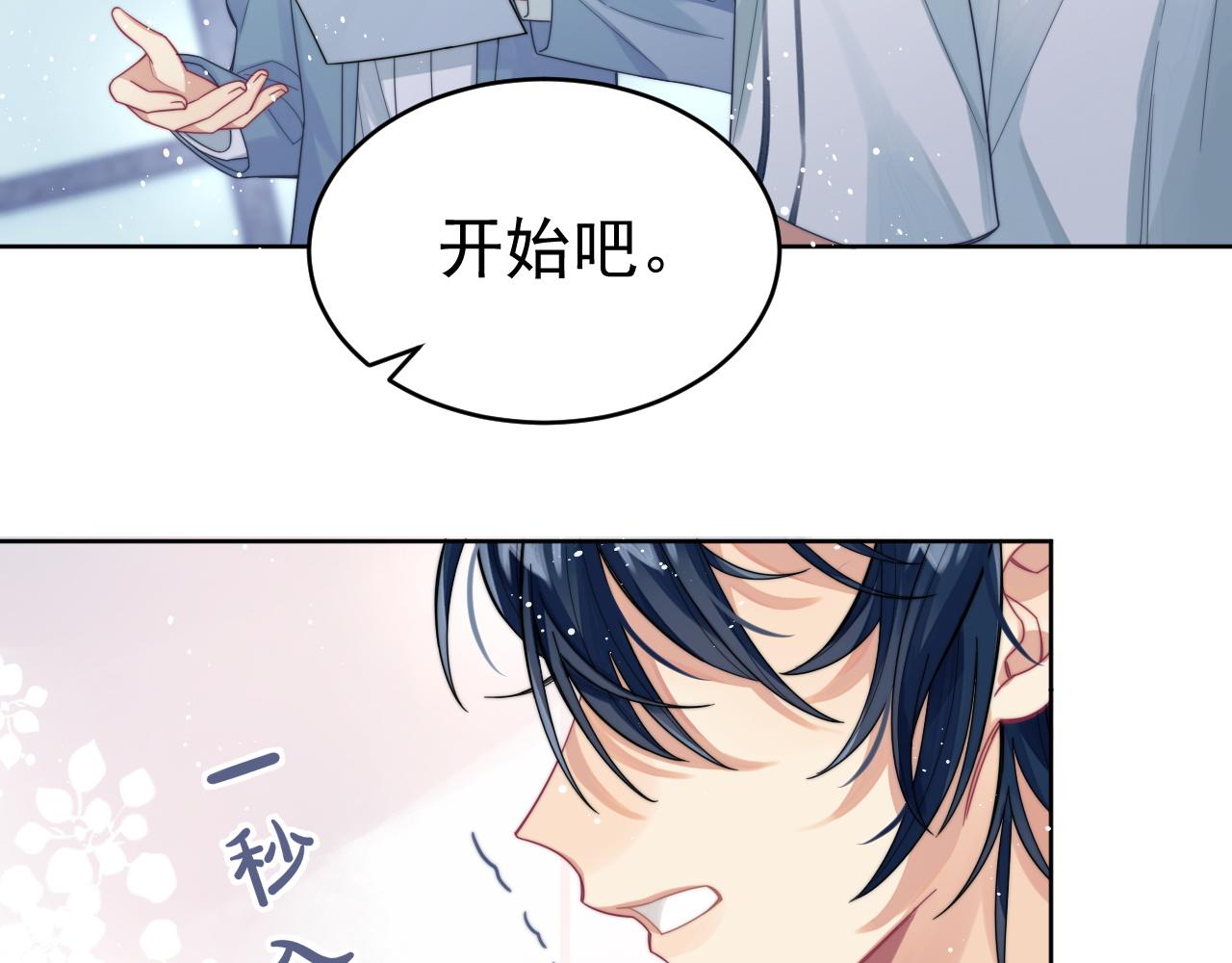第3话 演戏就要做足全套53