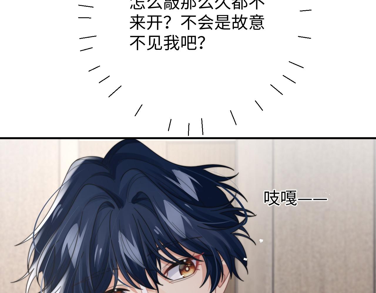 第56话 金台害羞啦21