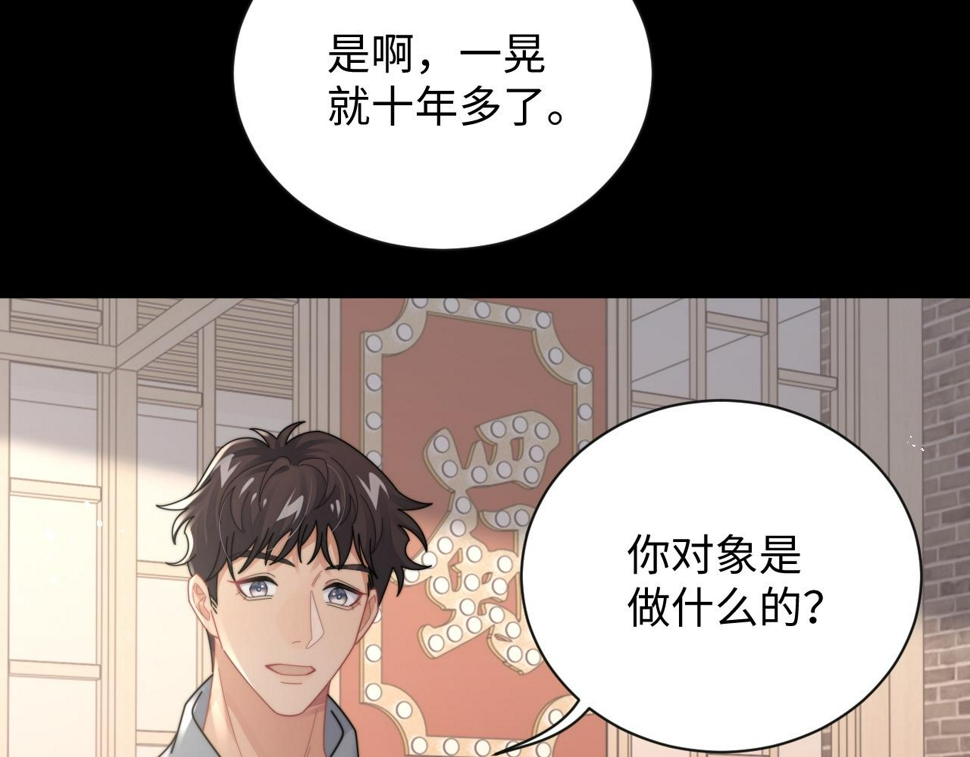 第74话 羡慕21