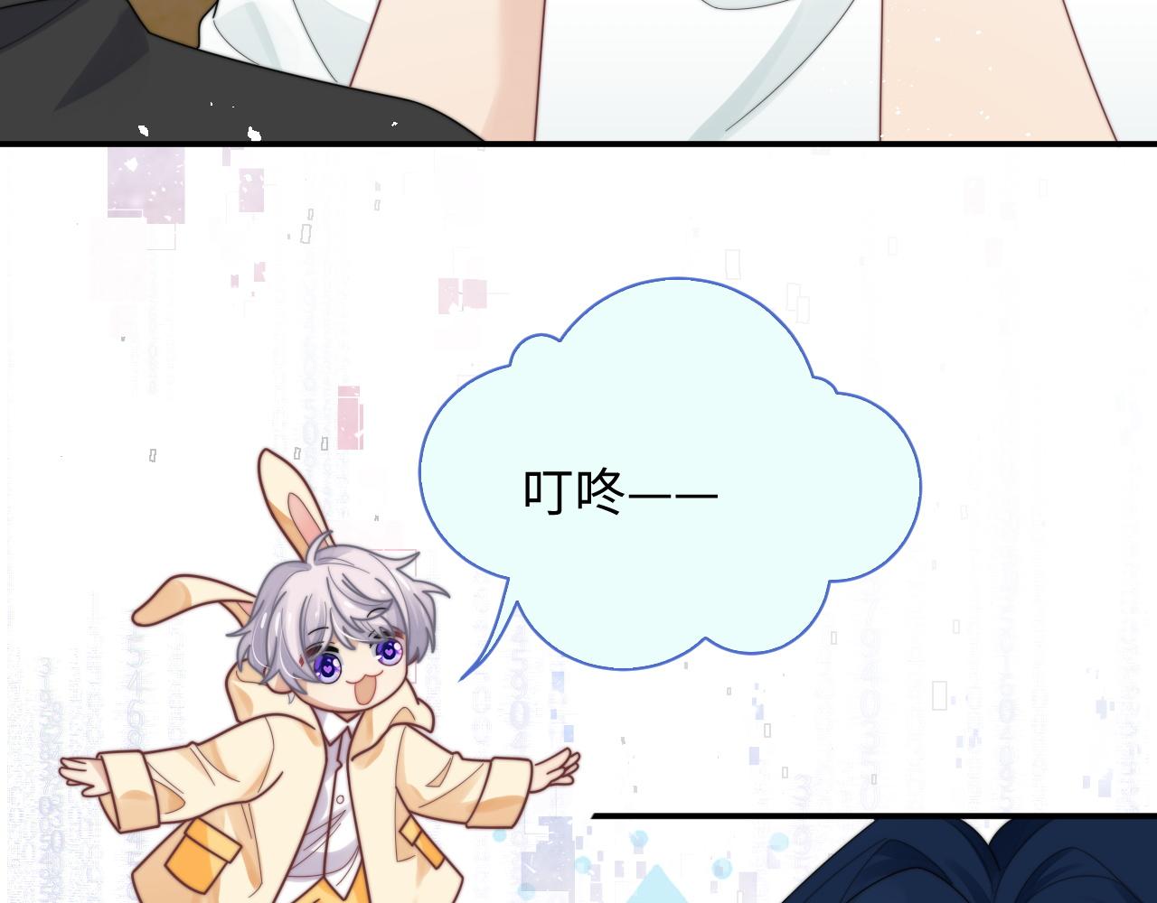 第58话 白月光爱上我?!102