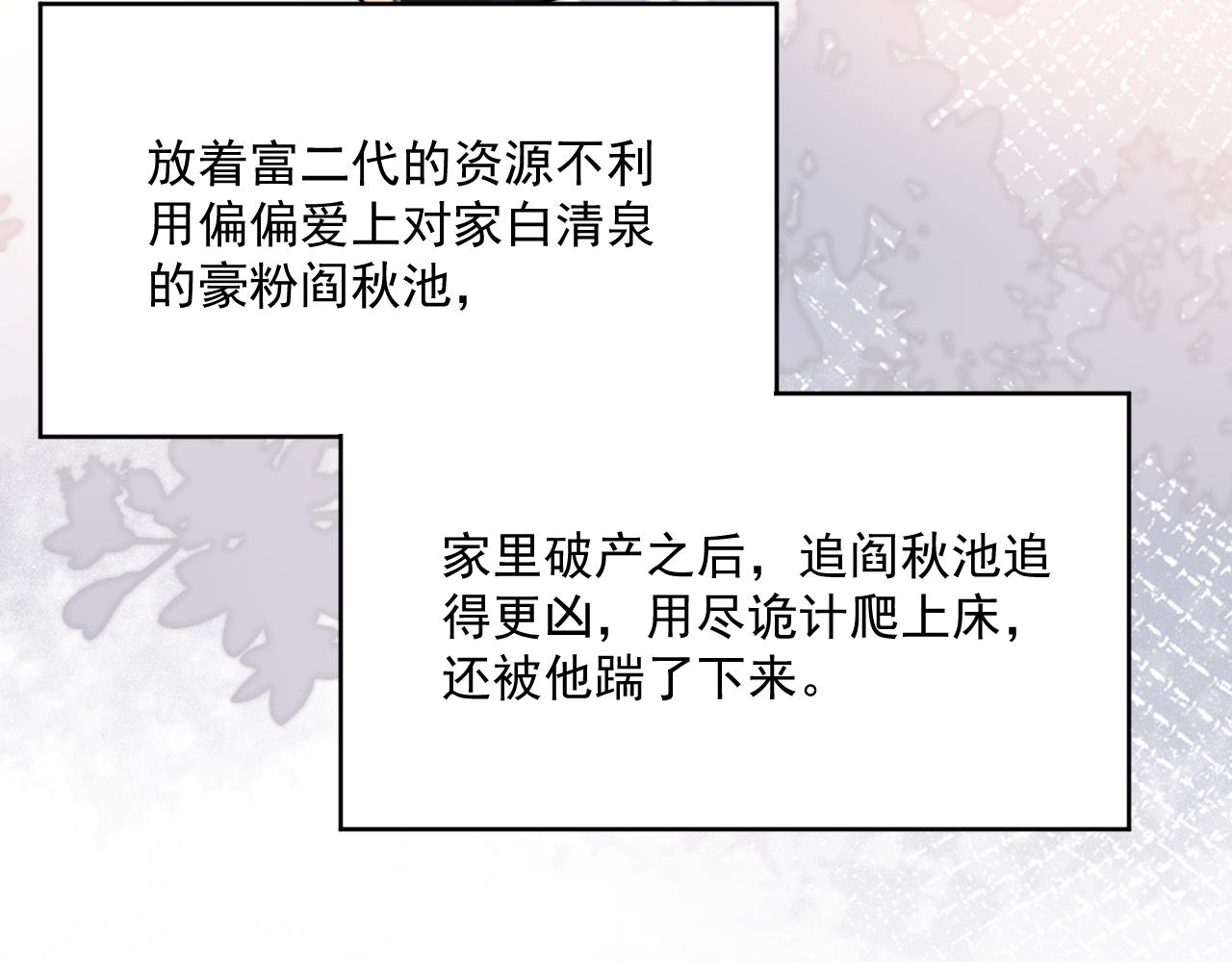 第1话 变美系统开启！80