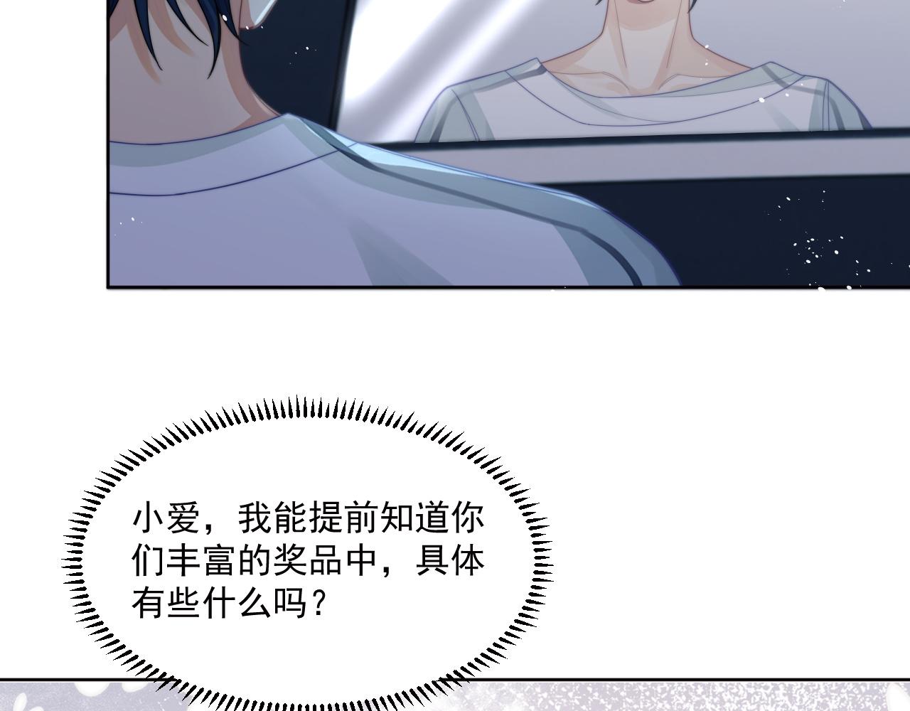 第4话 只想好好搞事业24