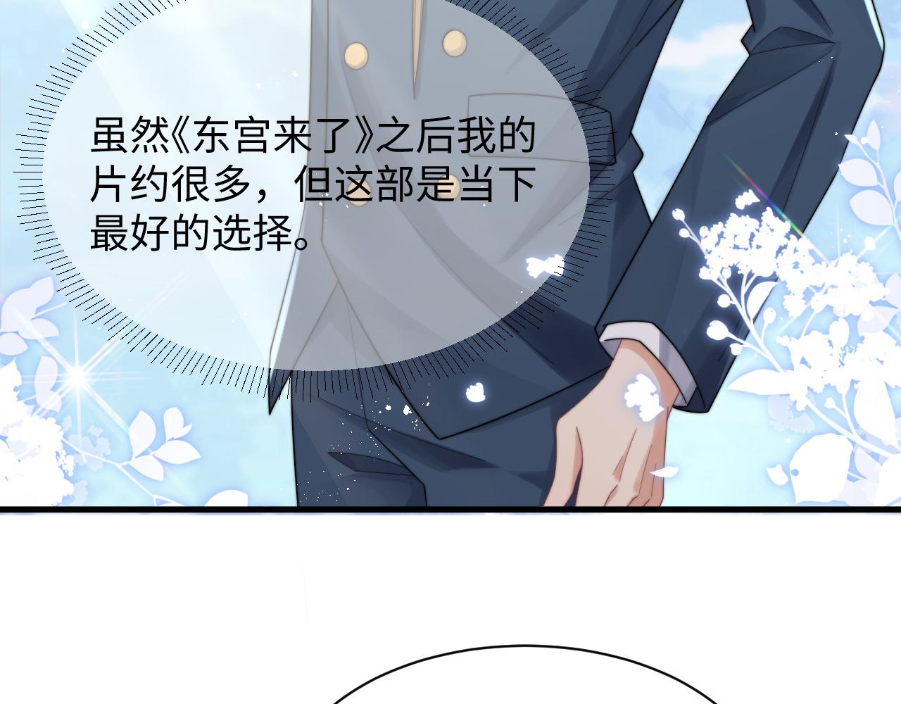 第41话他并不喜欢我51