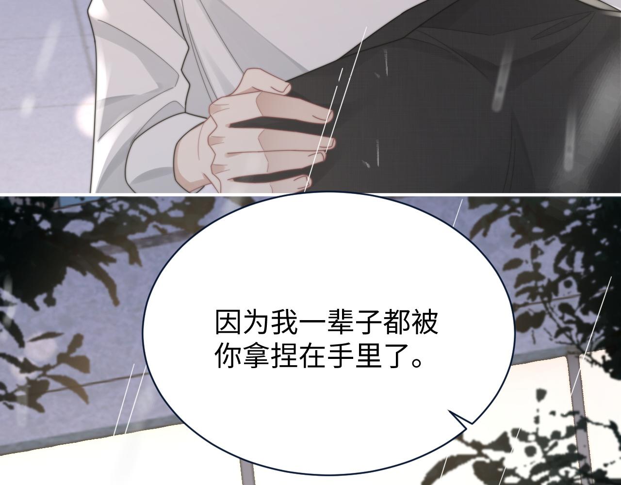 第60话 卑微阎总79