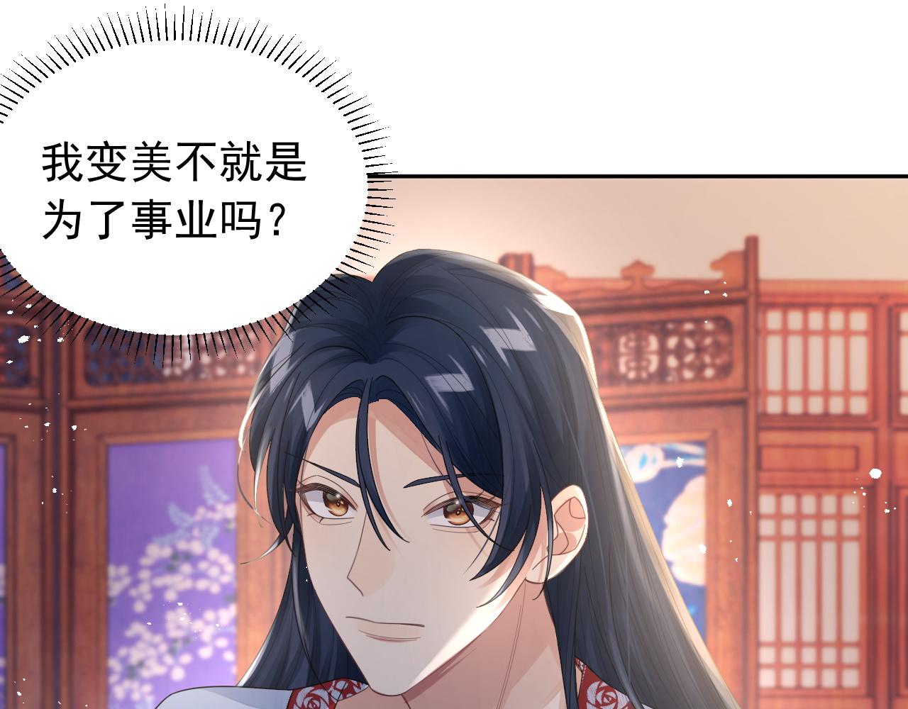 第17话 拍戏征服了阎秋池？35