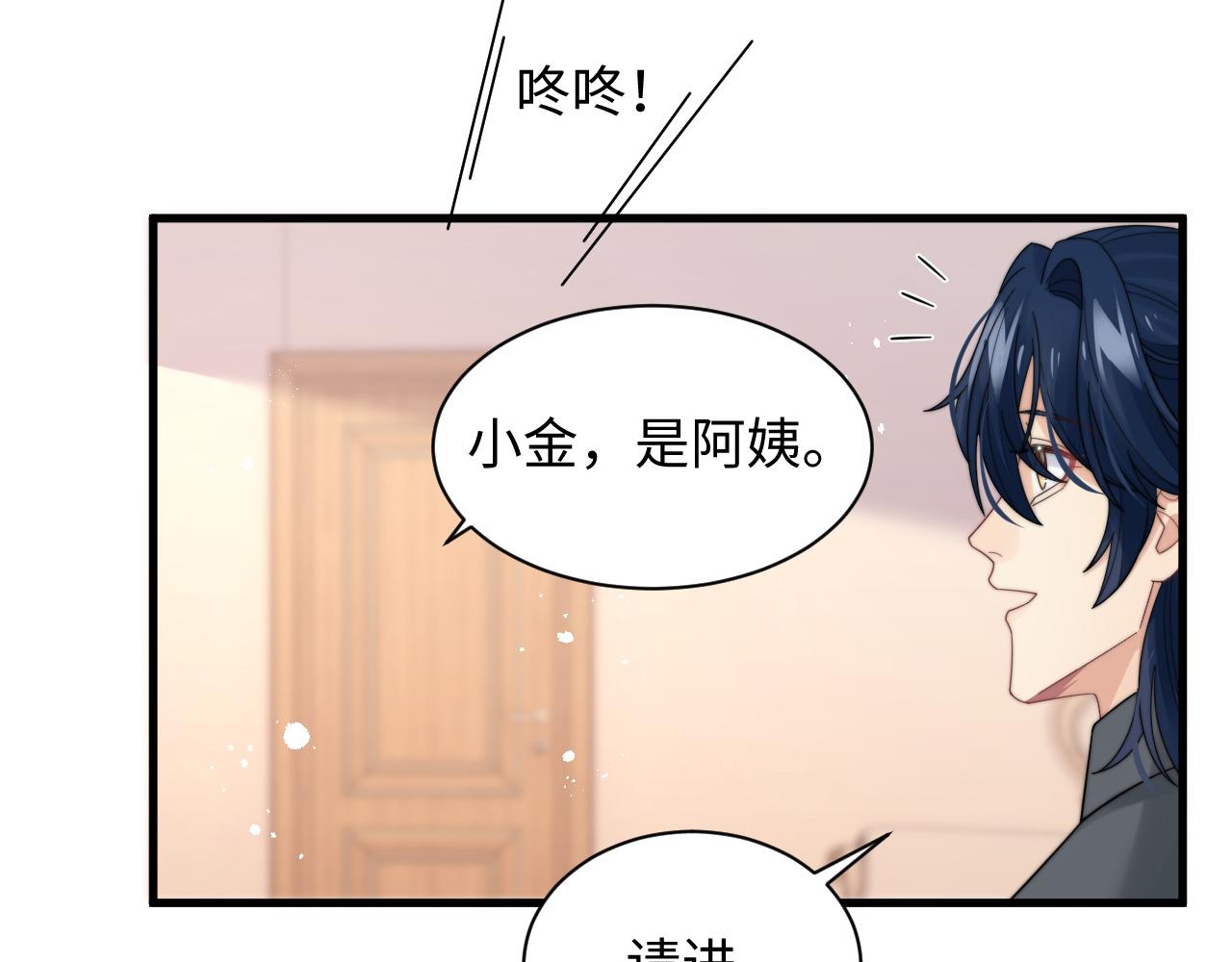 第41话他并不喜欢我60
