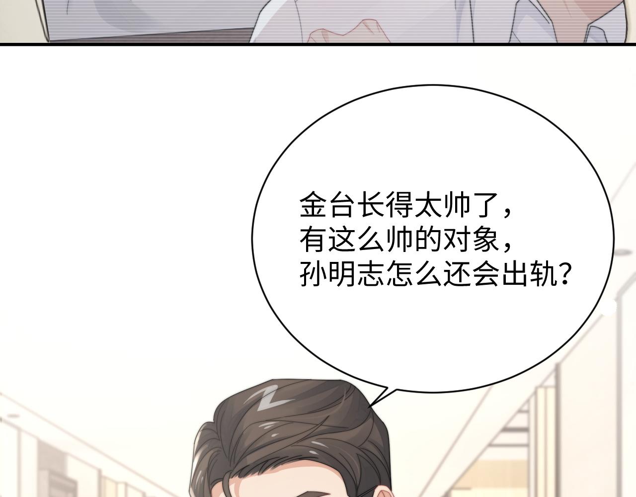 第62话 阎总太会了31