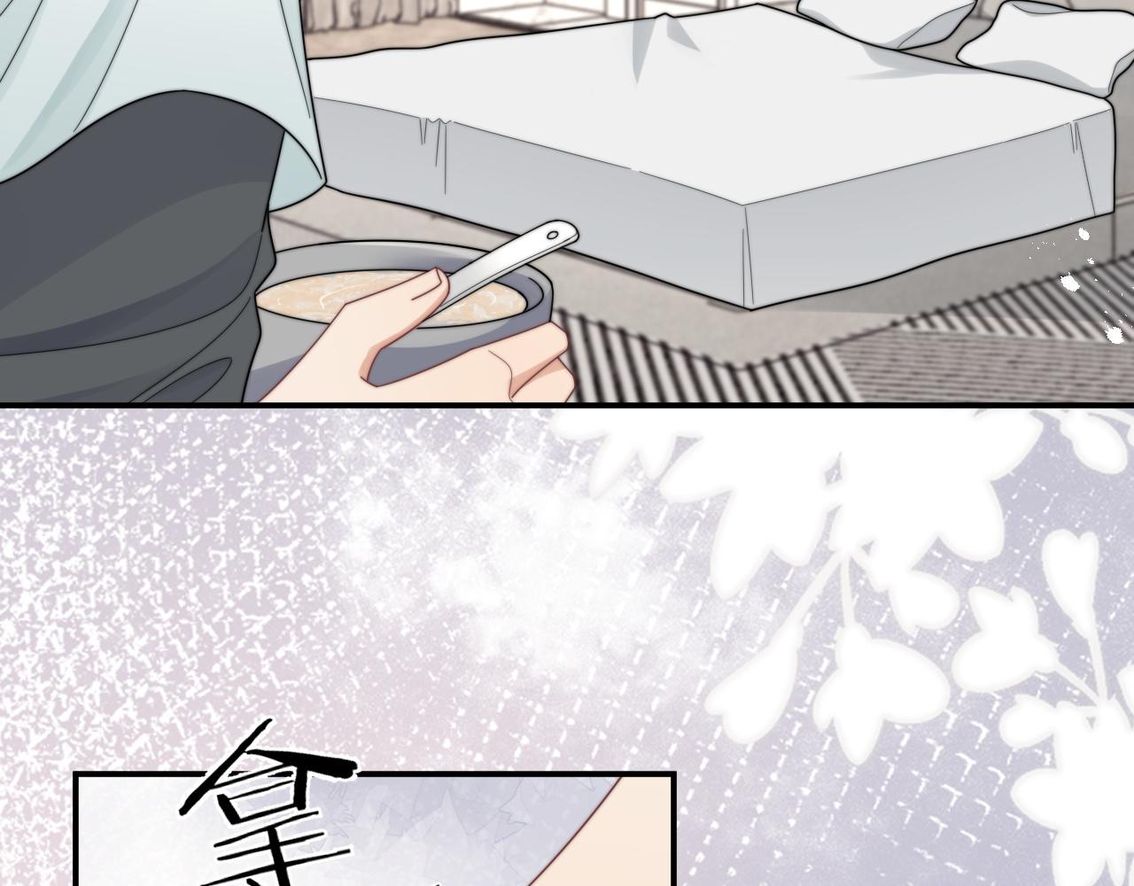 第58话 白月光爱上我?!27