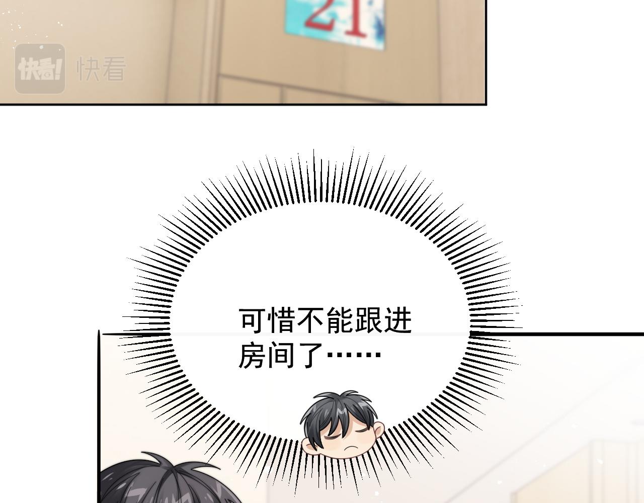 第14话 醉酒时分外迷人24