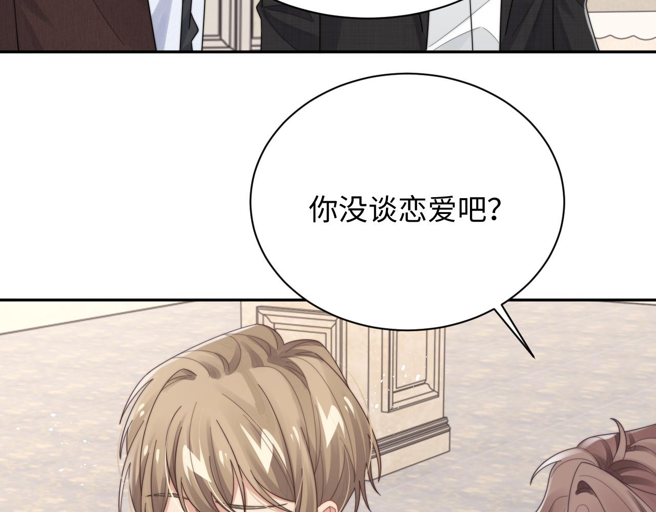 第65话 两人被狗崽拍到77