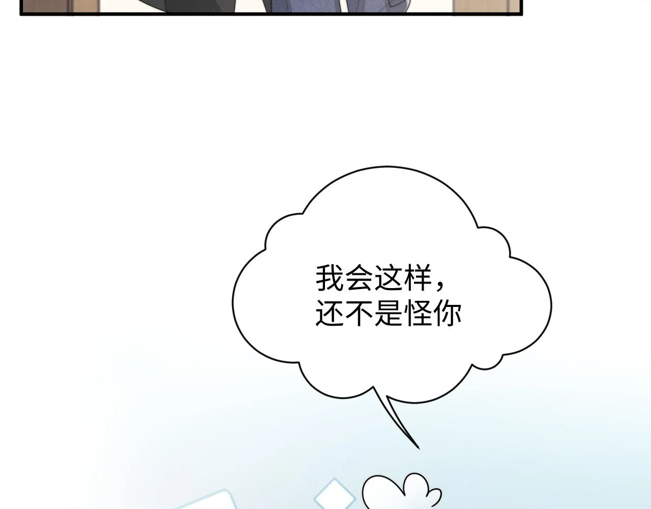 第81话 心意相通的幸福51