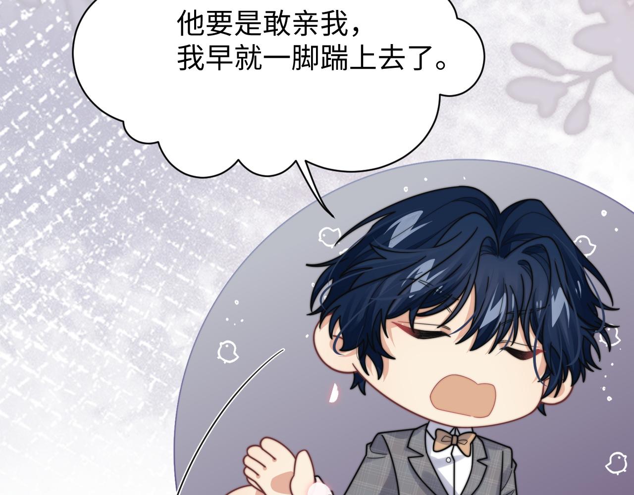 第56话 金台害羞啦14
