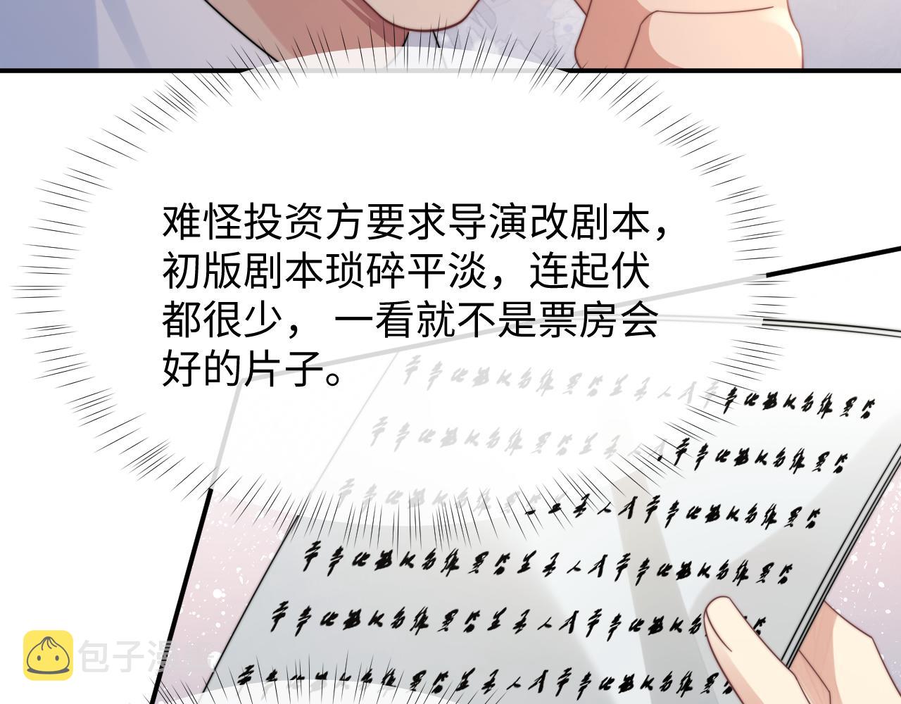 第30话 签约成功83