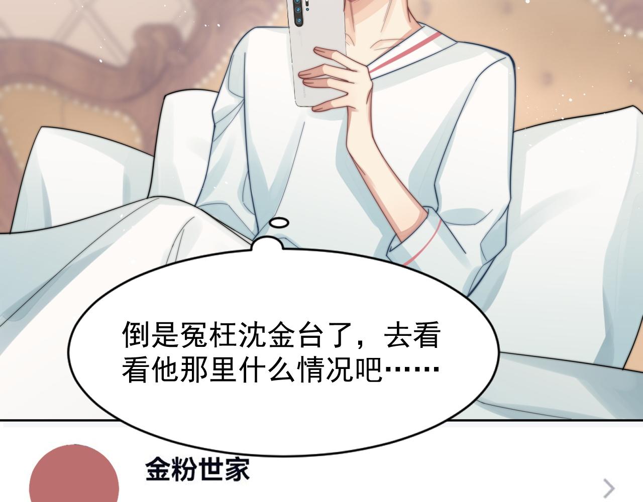 第10话 不自觉的动情？42