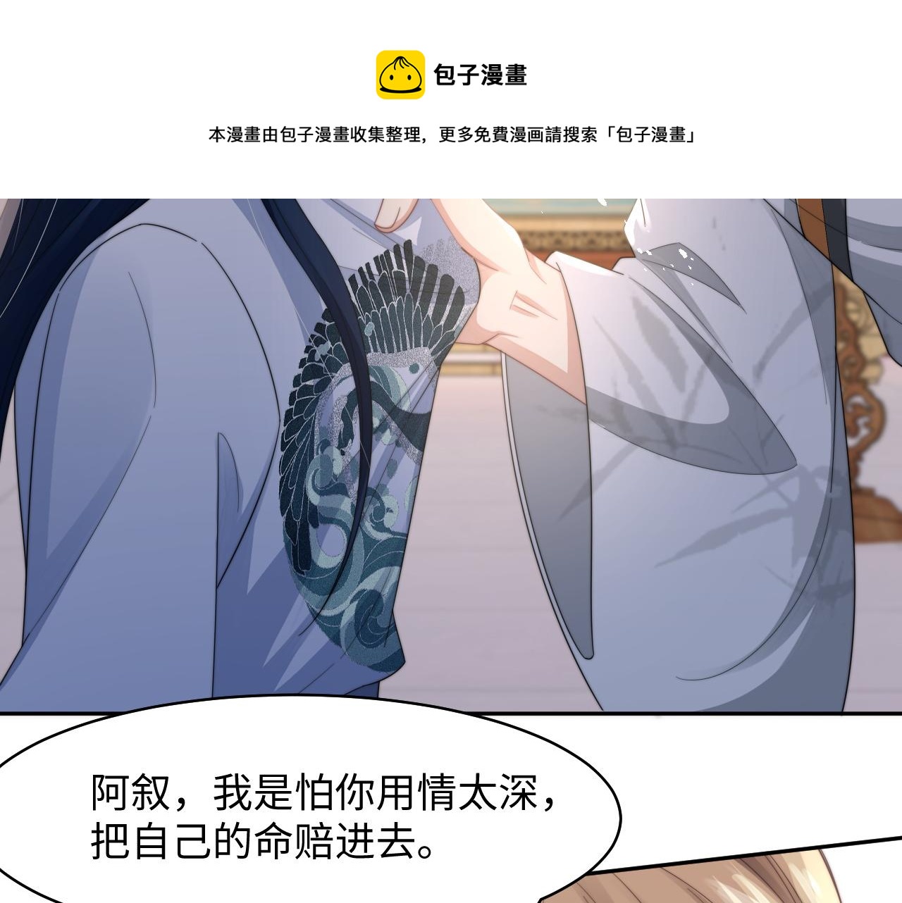 第25话 虐恋情深52