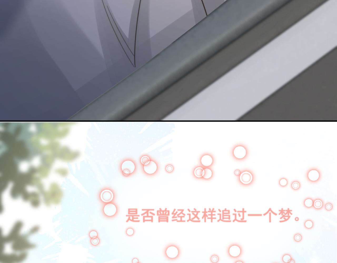 第21话 戏里戏外 真真假假82