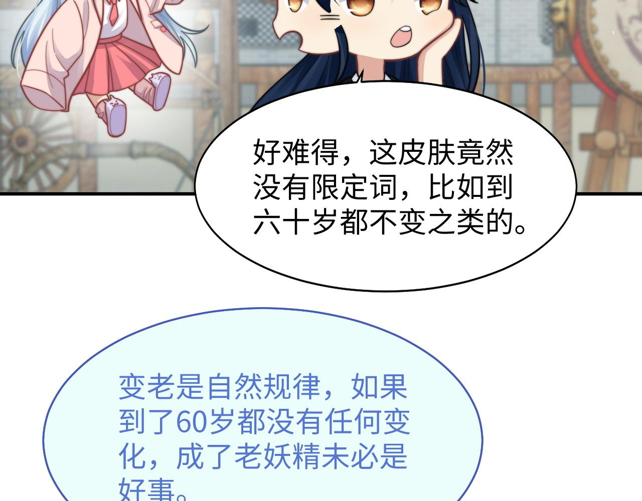 第29话 诱人50