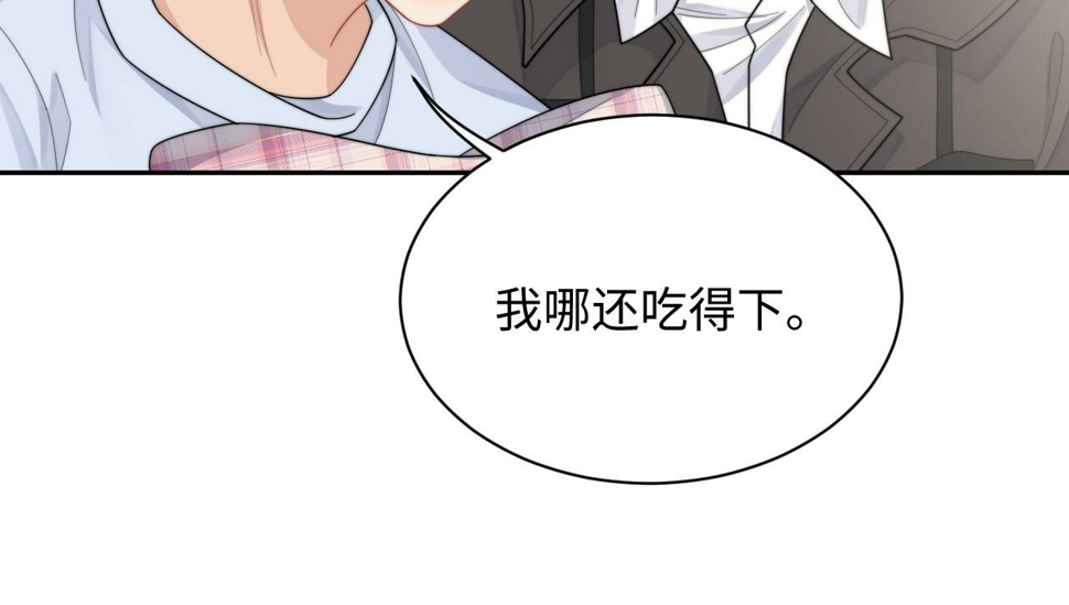 第68话 承认心意40