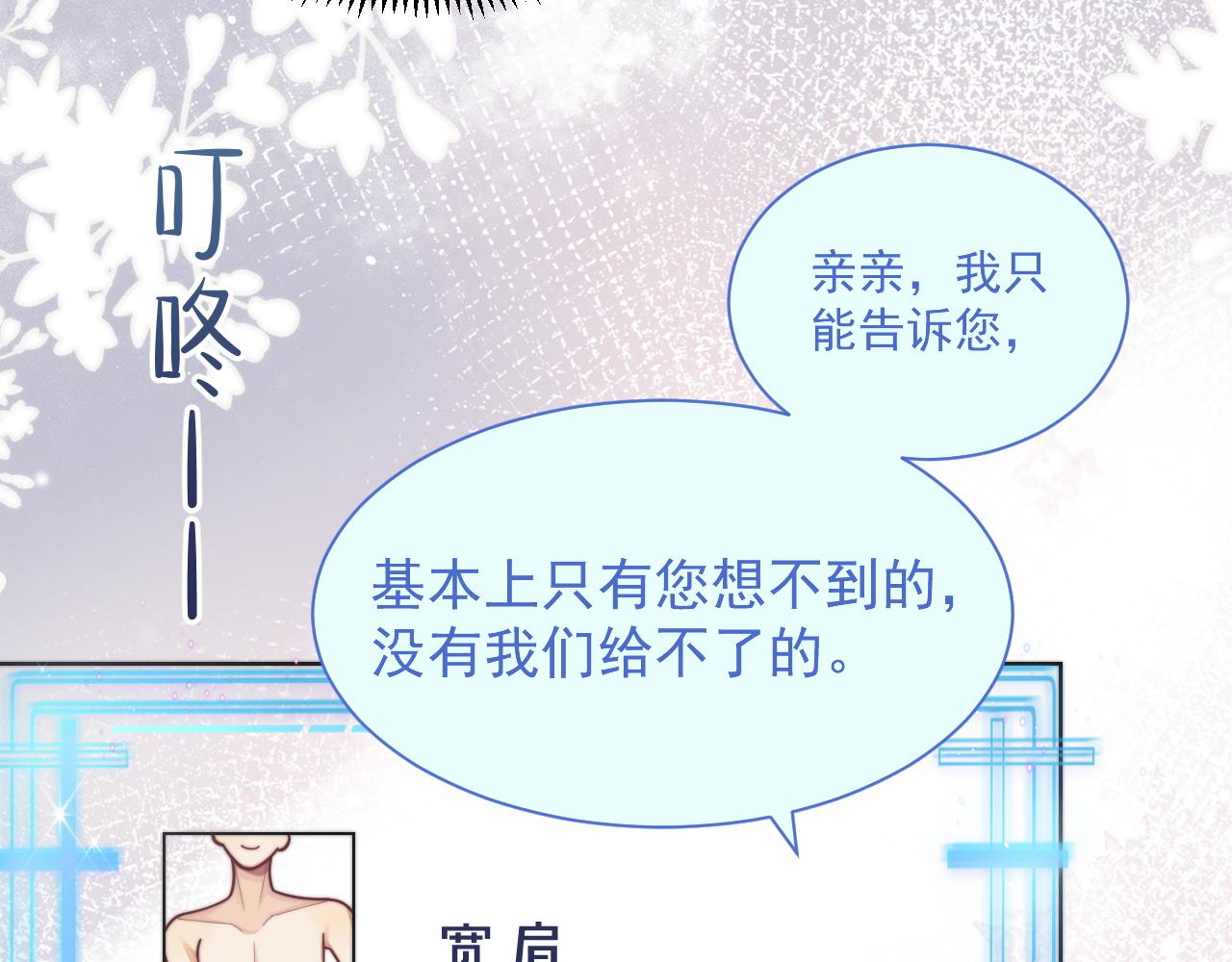 第4话 只想好好搞事业25