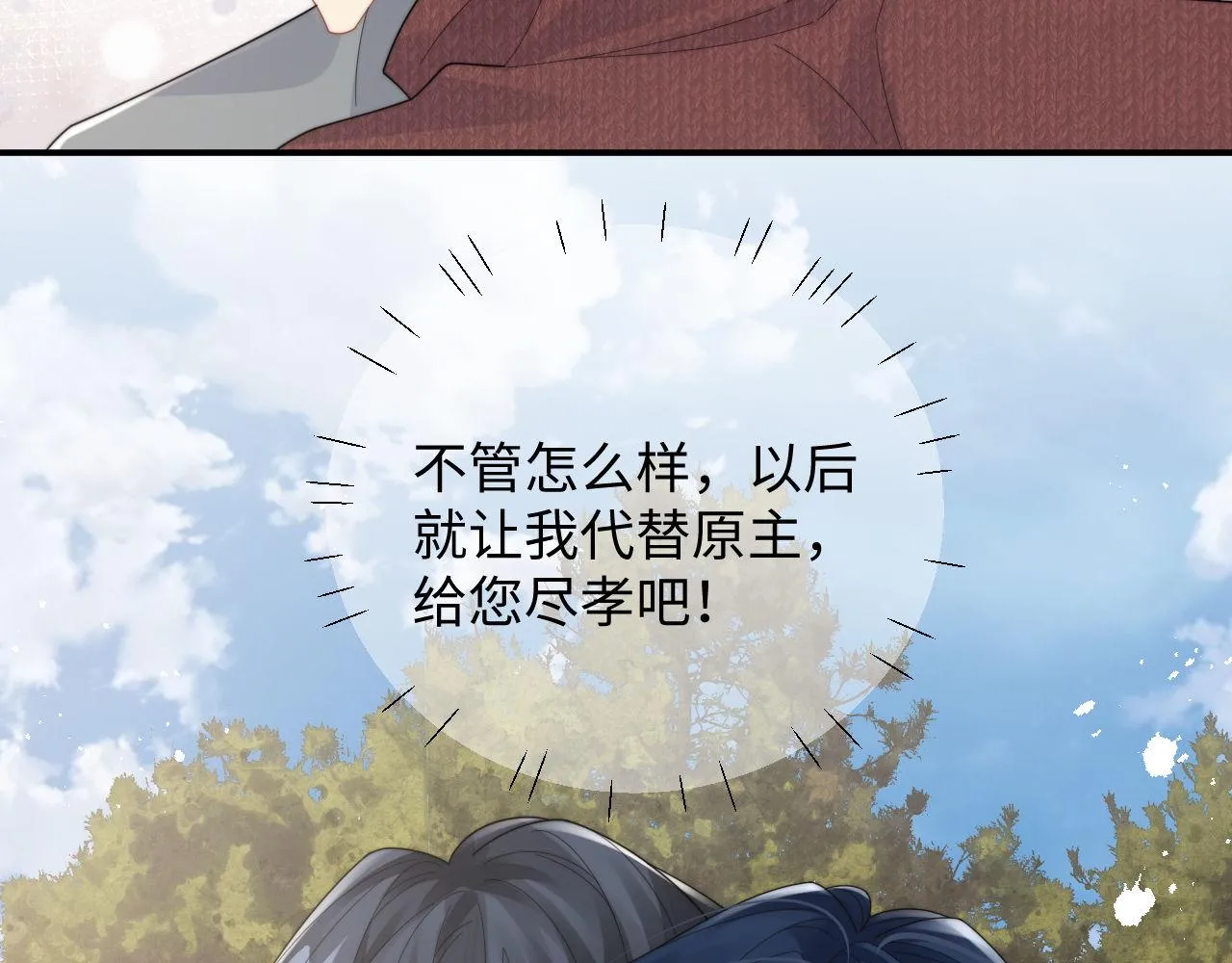 第83话 原身的家人20