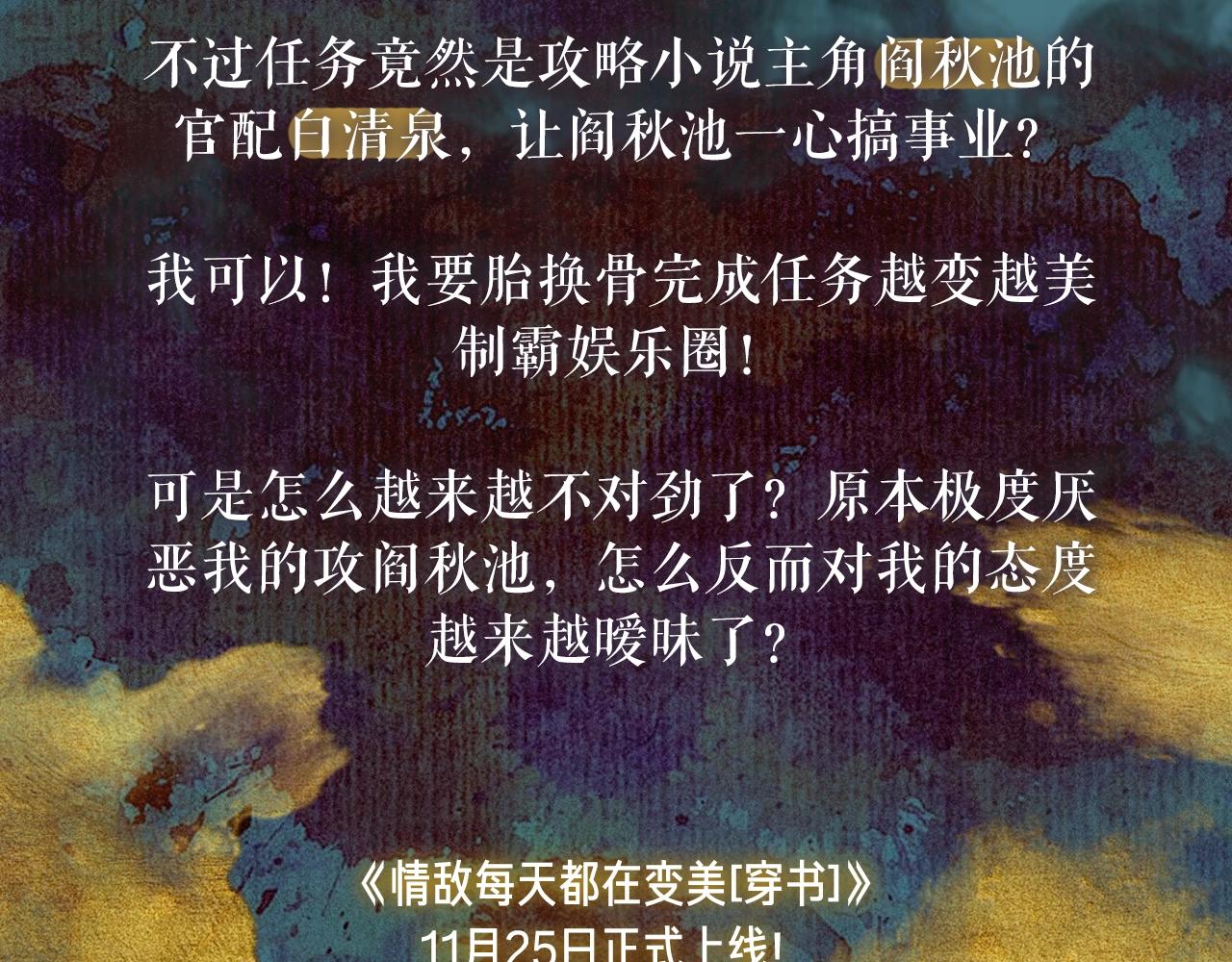 预热 越变越美制霸娱乐圈！2