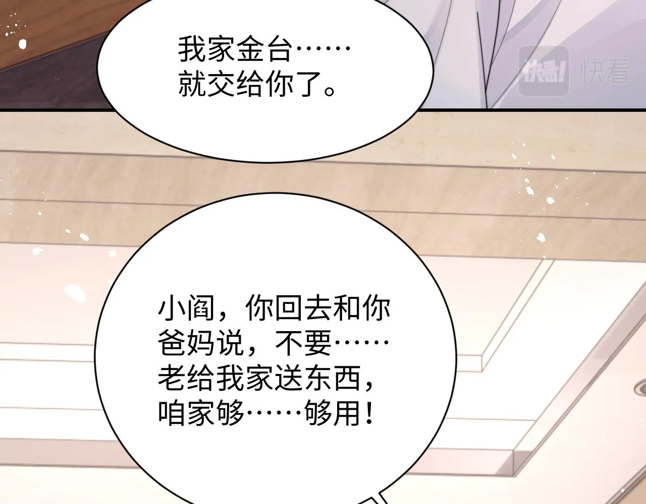 第79话 过年回家62