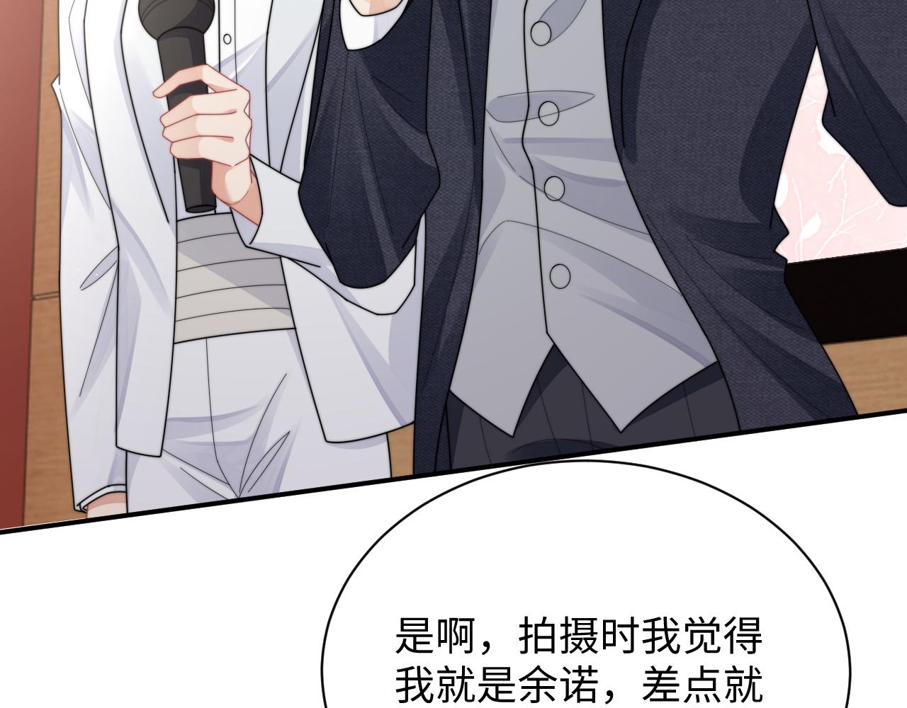 第77话 金台事业即将起飞19