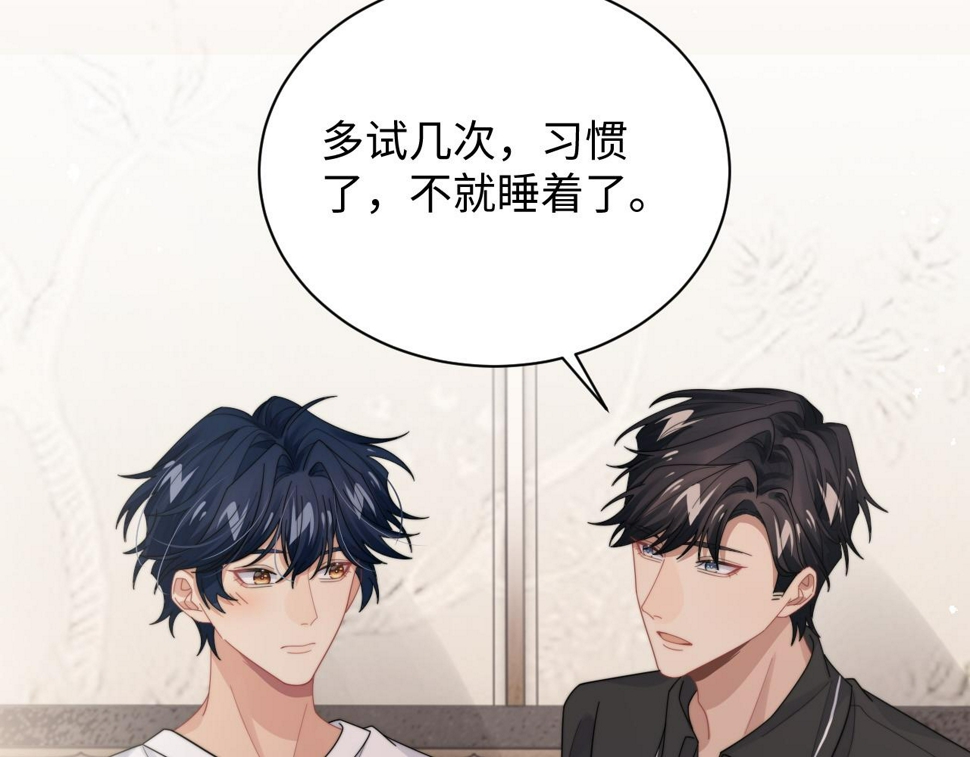 第67话 白月光替我挡枪9