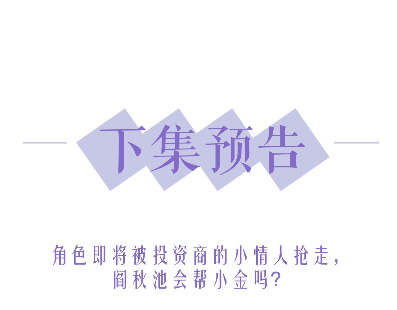 第8话 暗潮涌动98