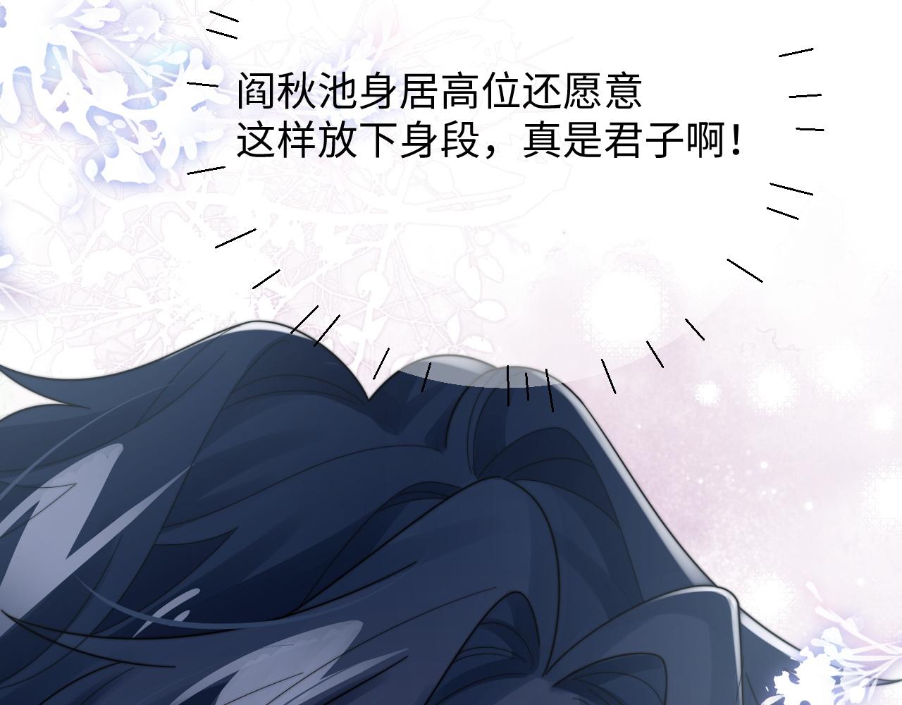 第54话 表白被拒？！103