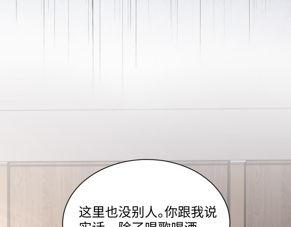 第67话 白月光替我挡枪52