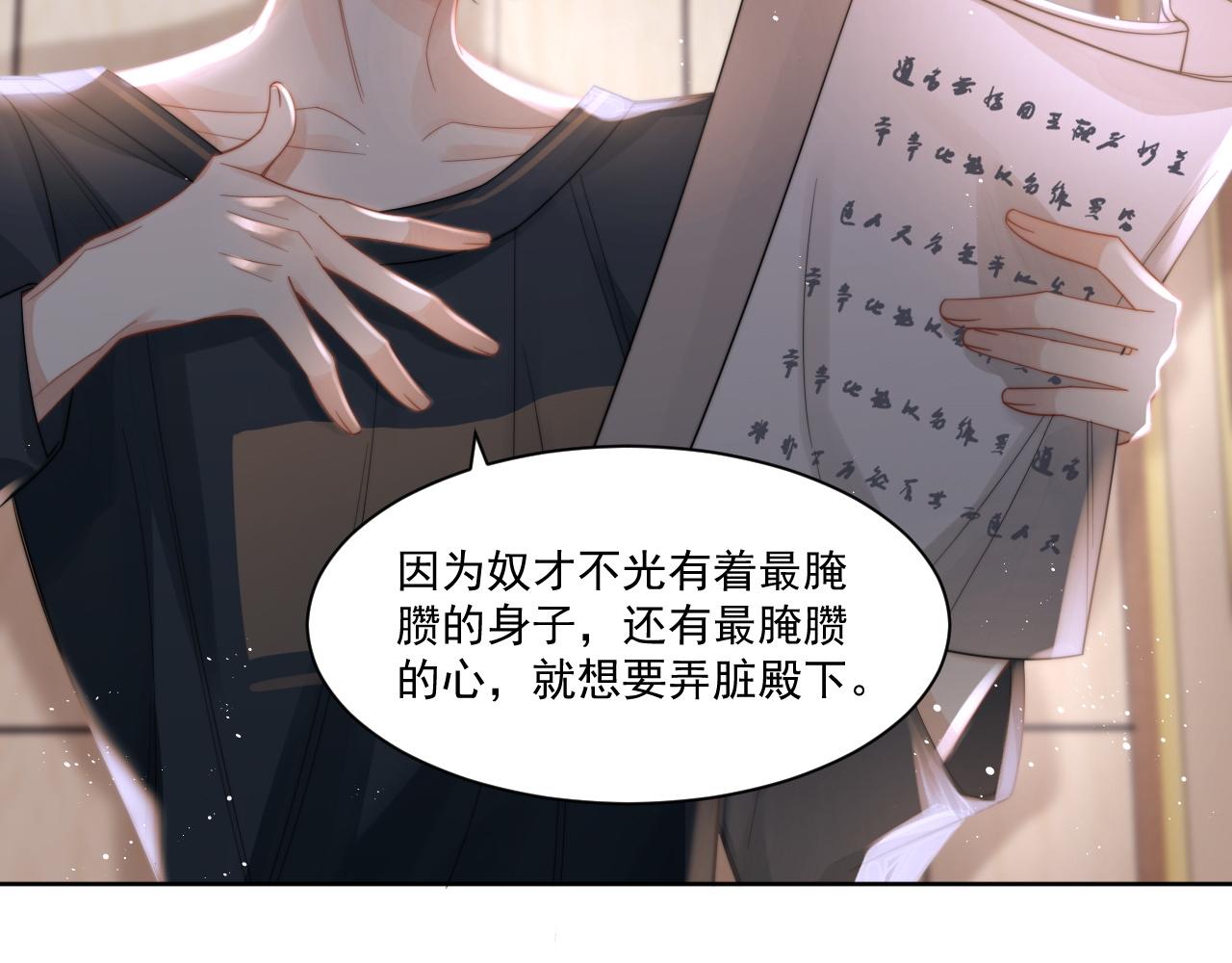 第7话 飙戏对决53
