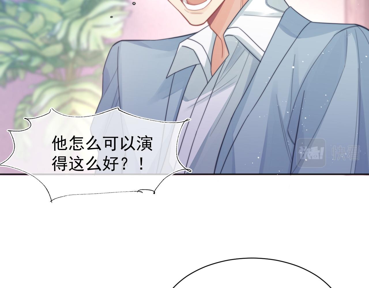 第3话 演戏就要做足全套74