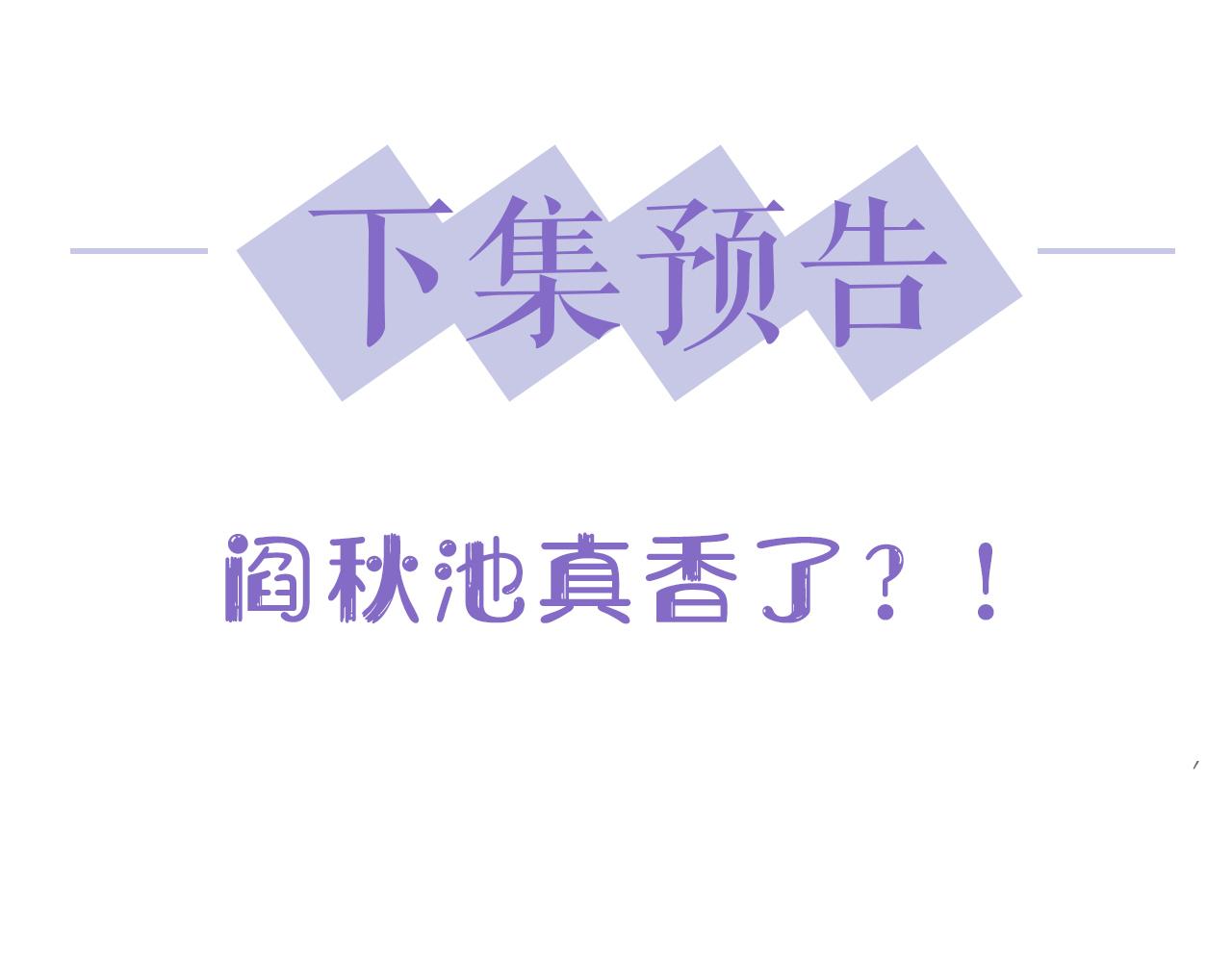 第31话 演技爆发90