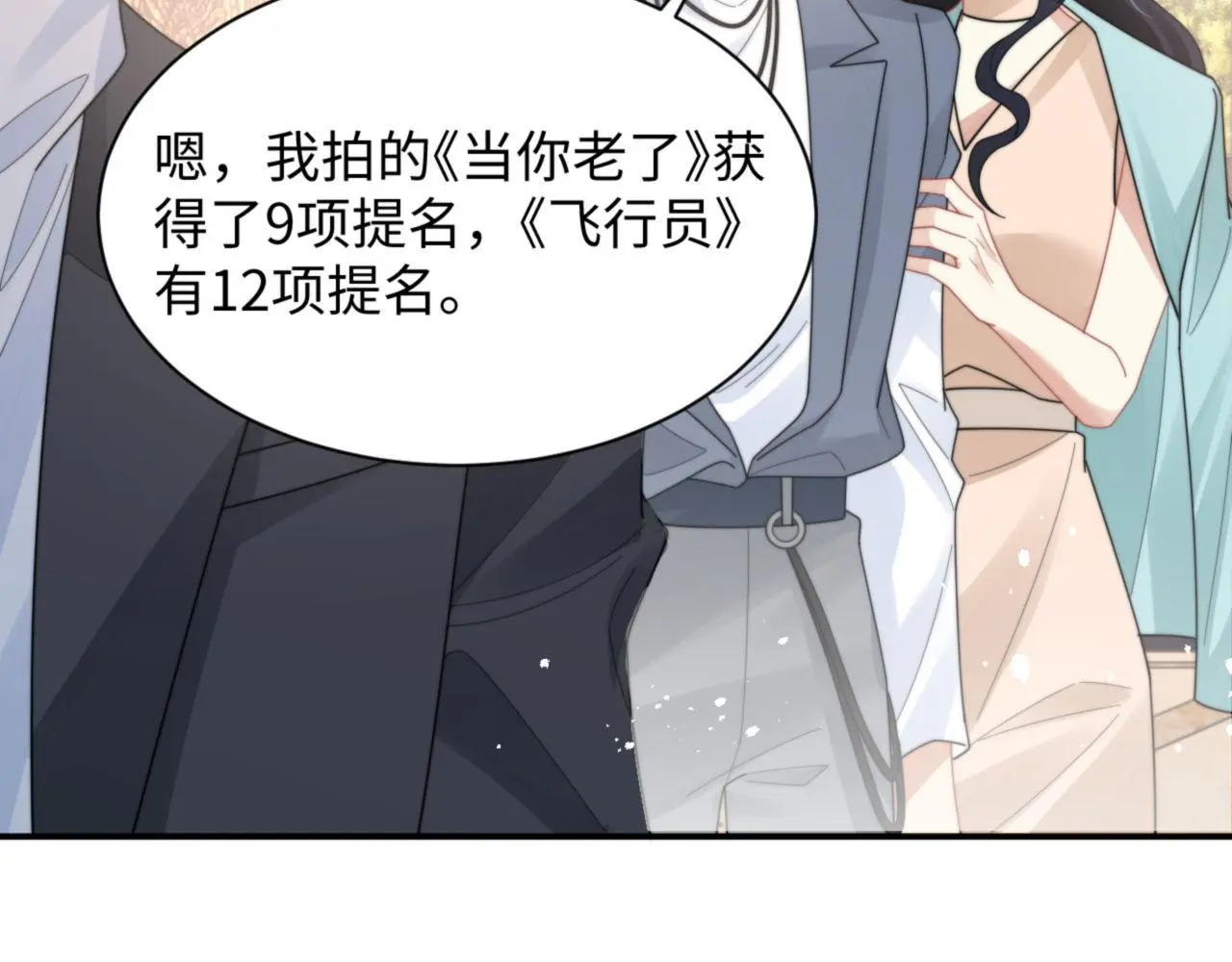 第92话 最佳男主角是？28