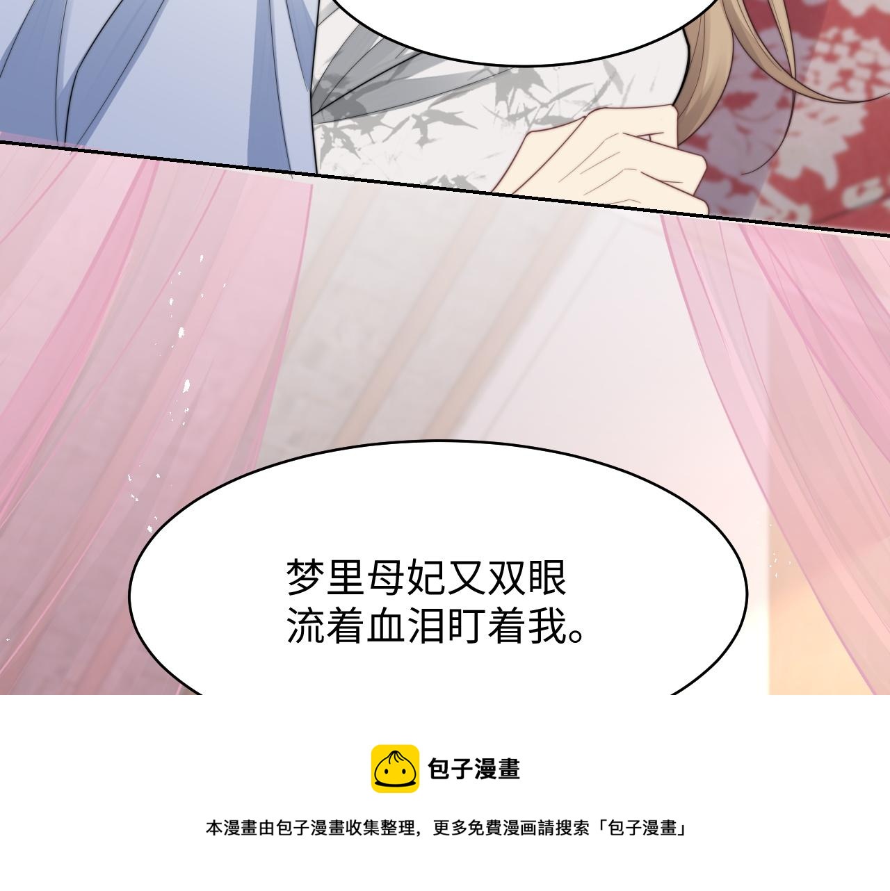 第25话 虐恋情深8