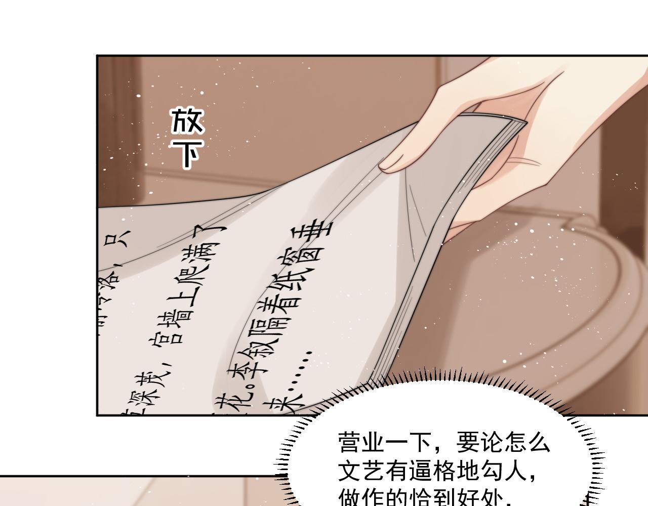第7话 飙戏对决34
