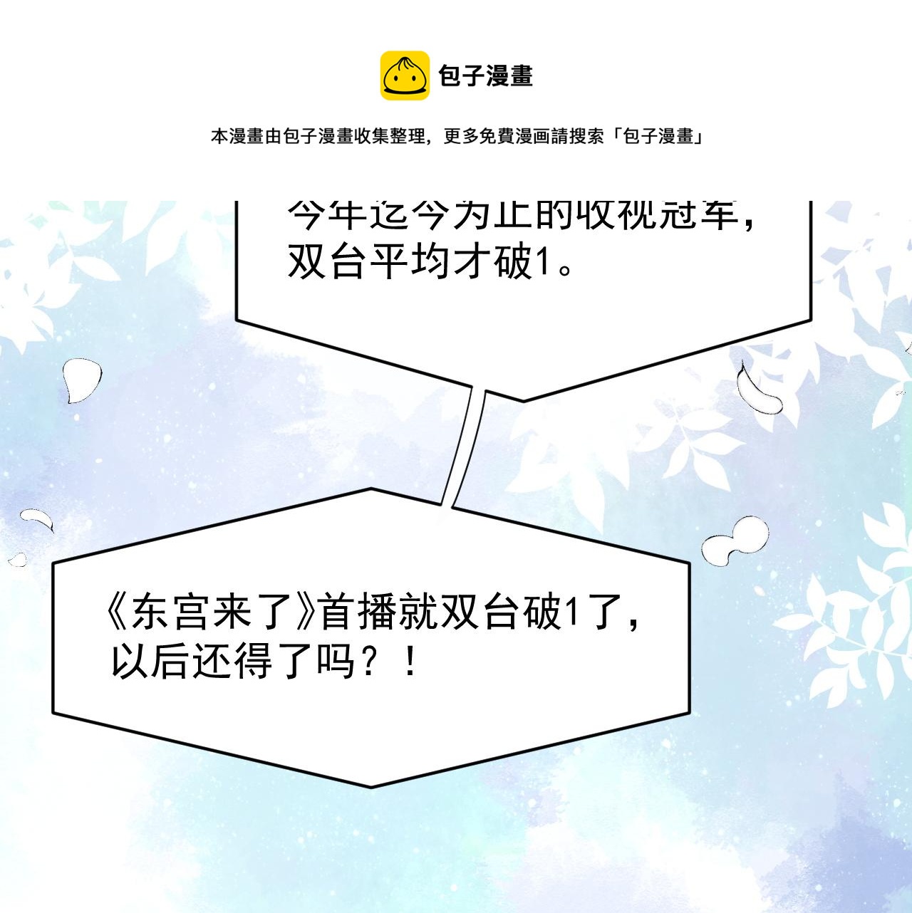 第24话 总是想起你44