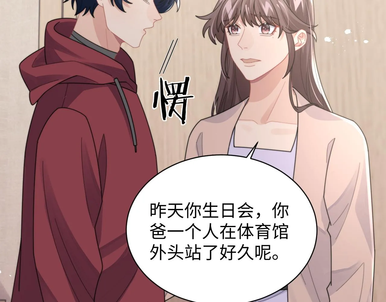 第79话 过年回家68