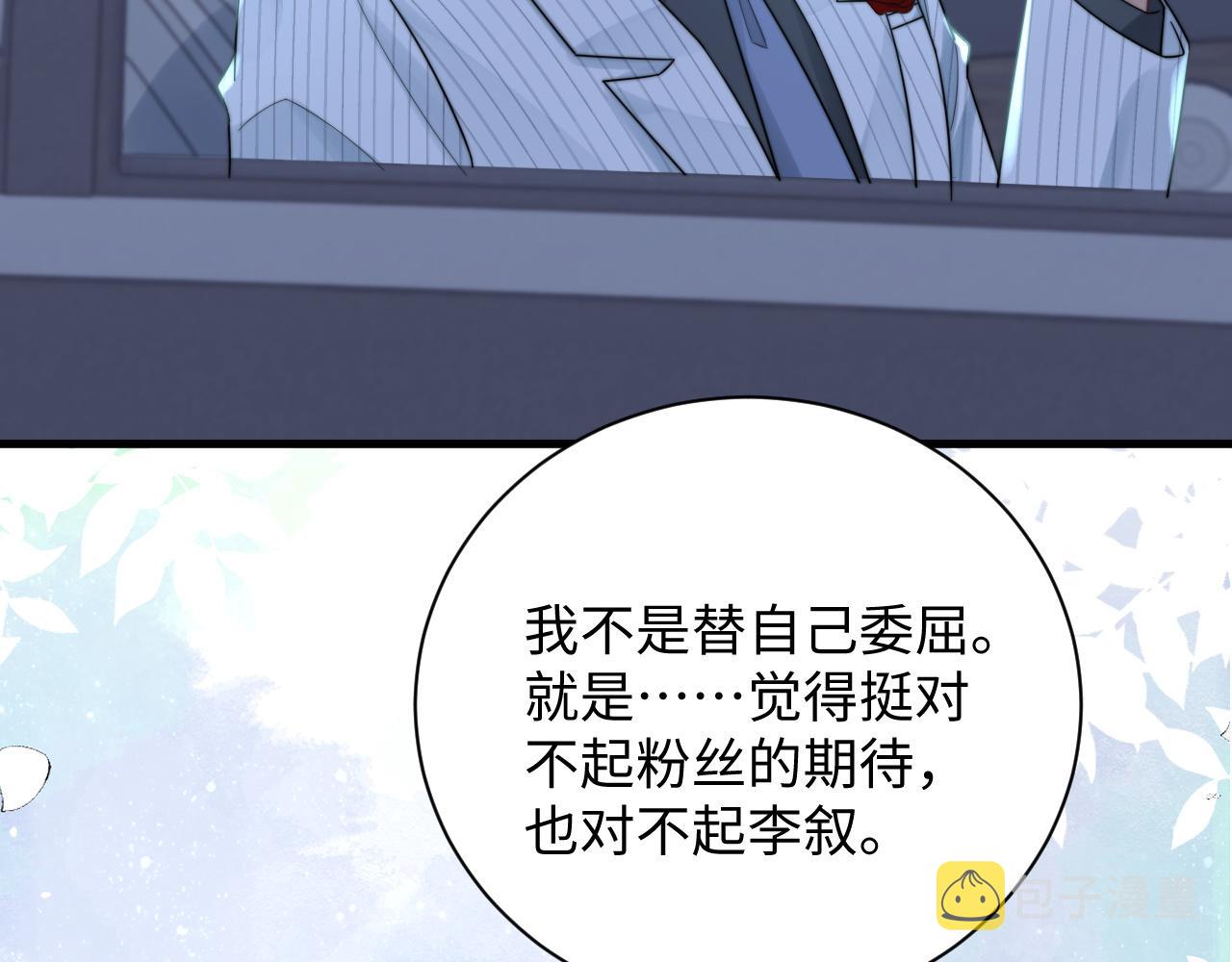 第40话想要抱抱105