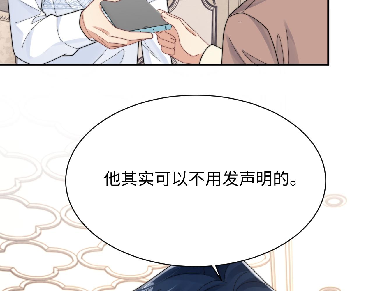 第54话 表白被拒？！91