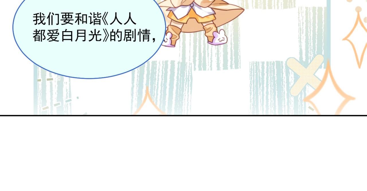 序章 穿书后我能越变越美？！20