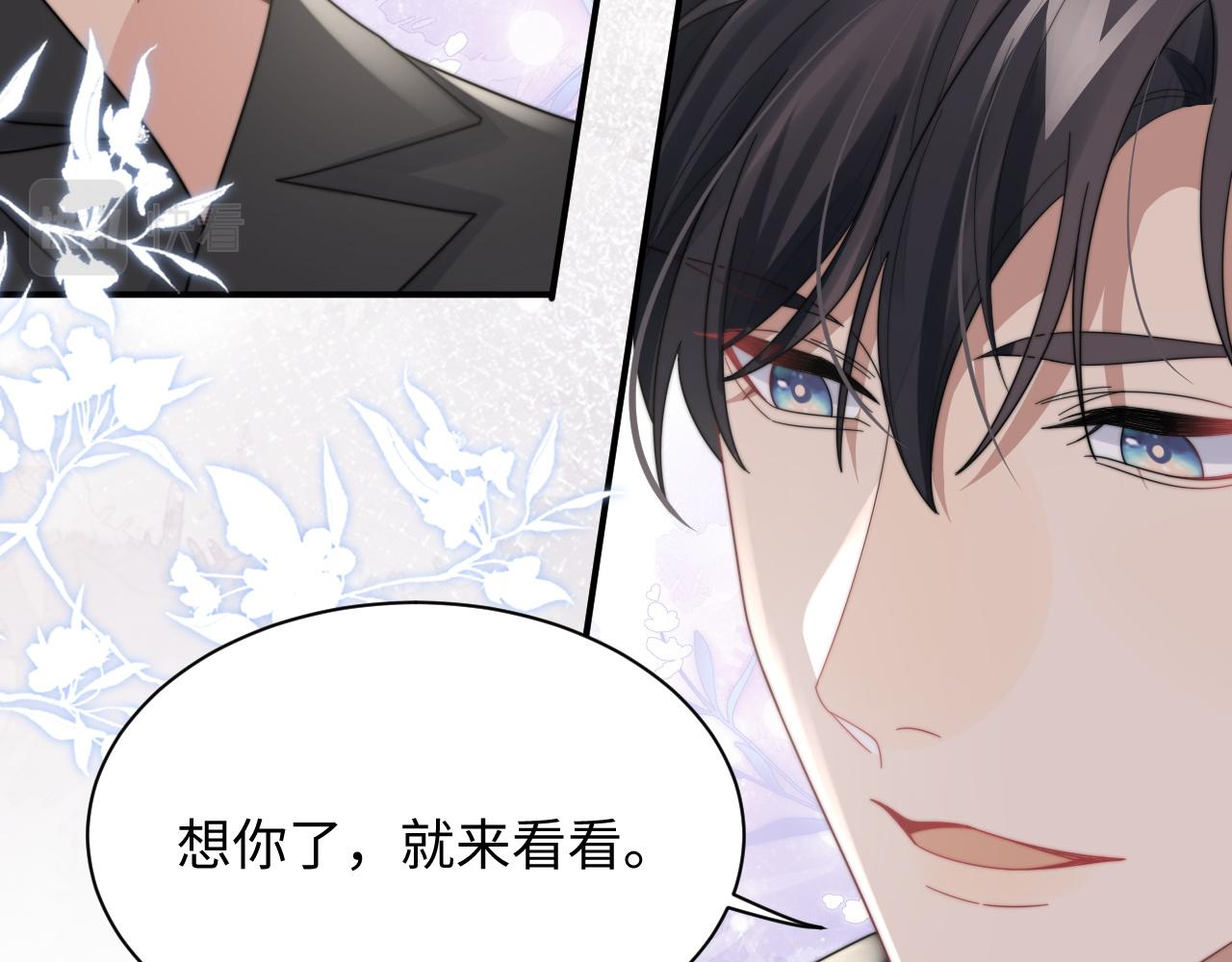 第59话 我脑海里全是他……15
