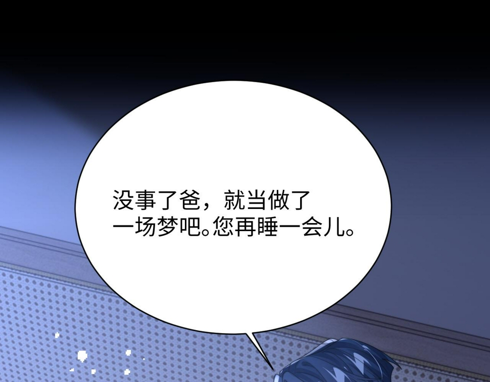 第73话 只差最后一步77